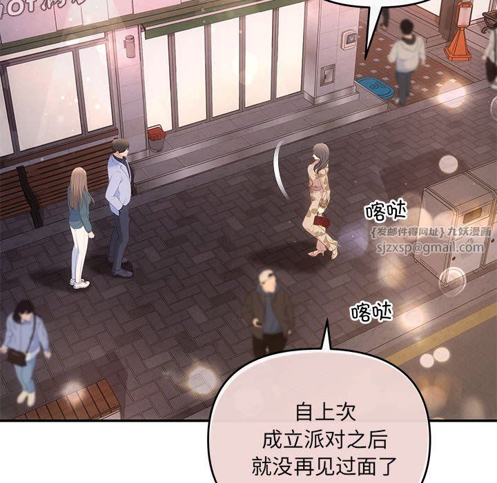 《协议关系》漫画 第21話
