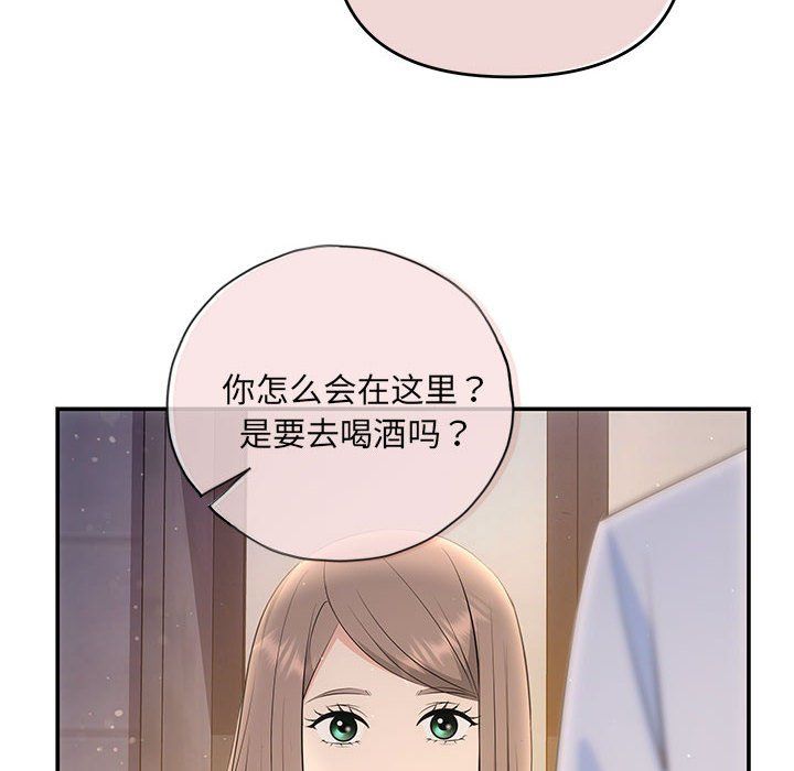 《协议关系》漫画 第21話