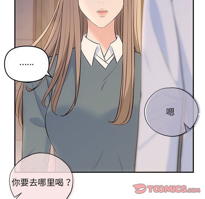 《协议关系》漫画 第21話