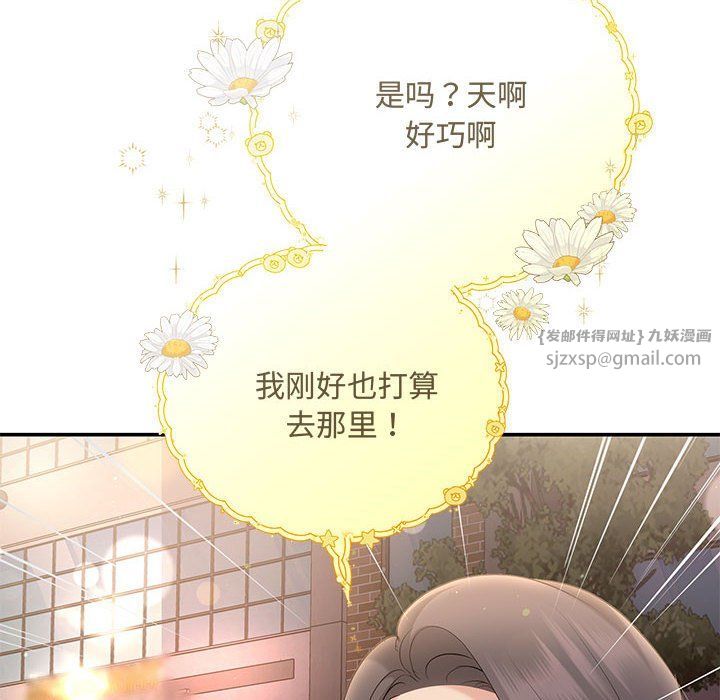《协议关系》漫画 第21話