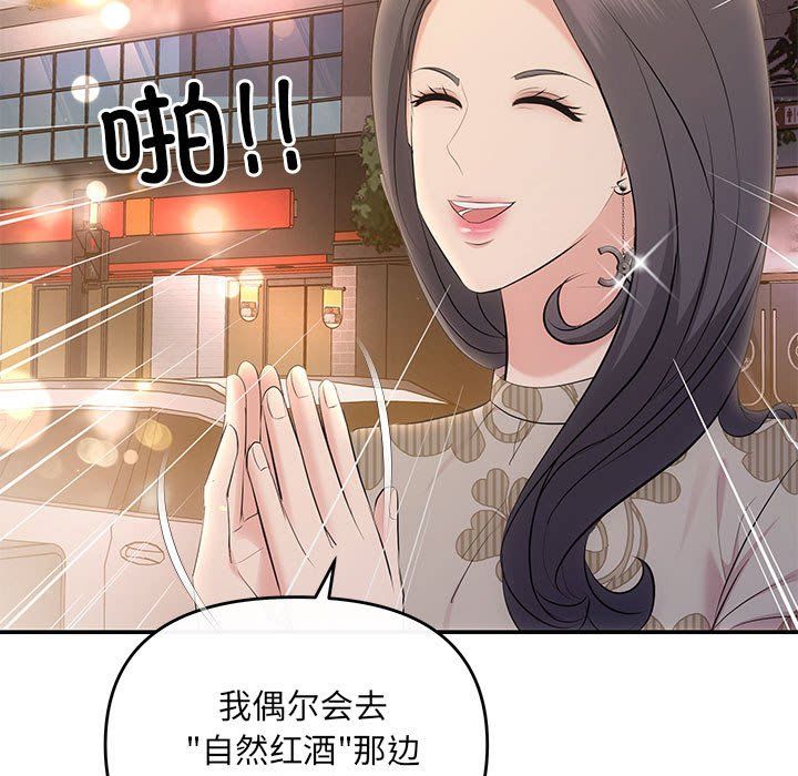 《协议关系》漫画 第21話
