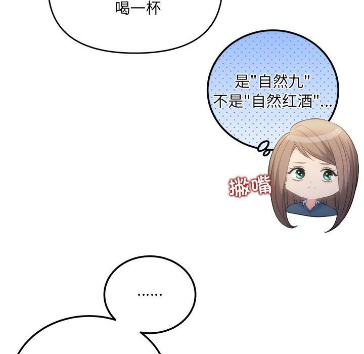 《协议关系》漫画 第21話