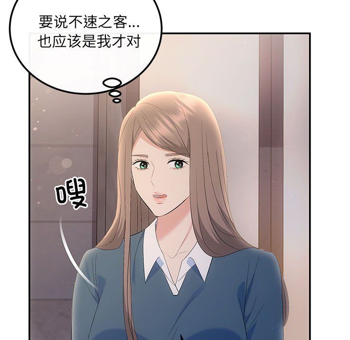 《协议关系》漫画 第21話