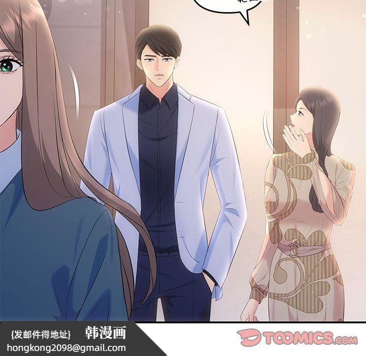 《协议关系》漫画 第21話