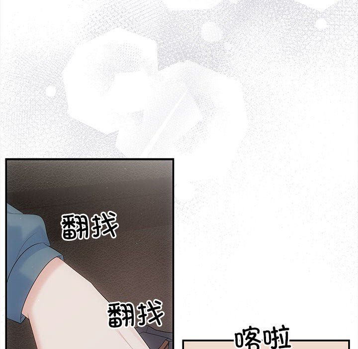 《协议关系》漫画 第21話