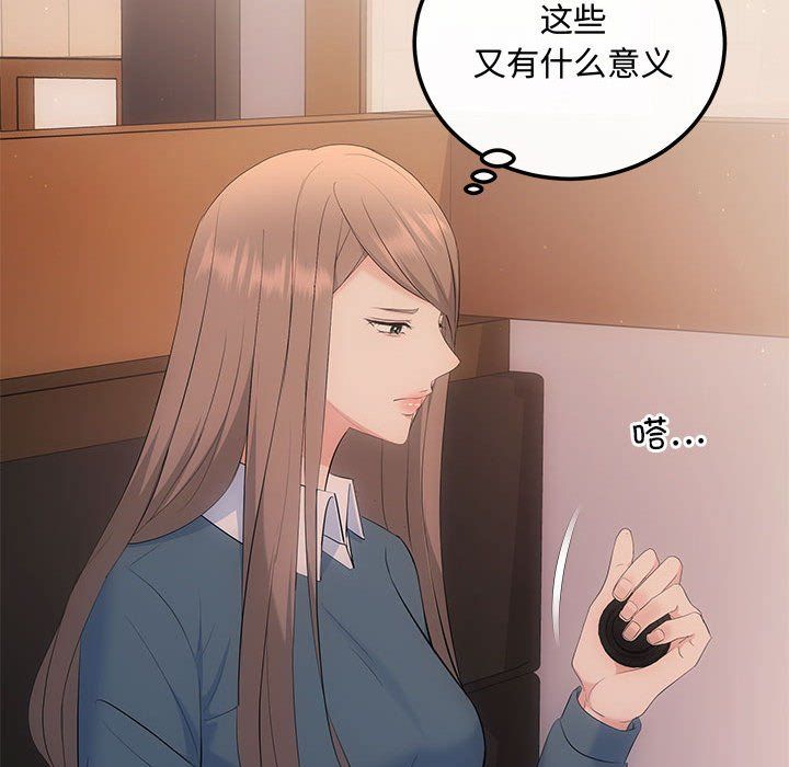 《协议关系》漫画 第21話