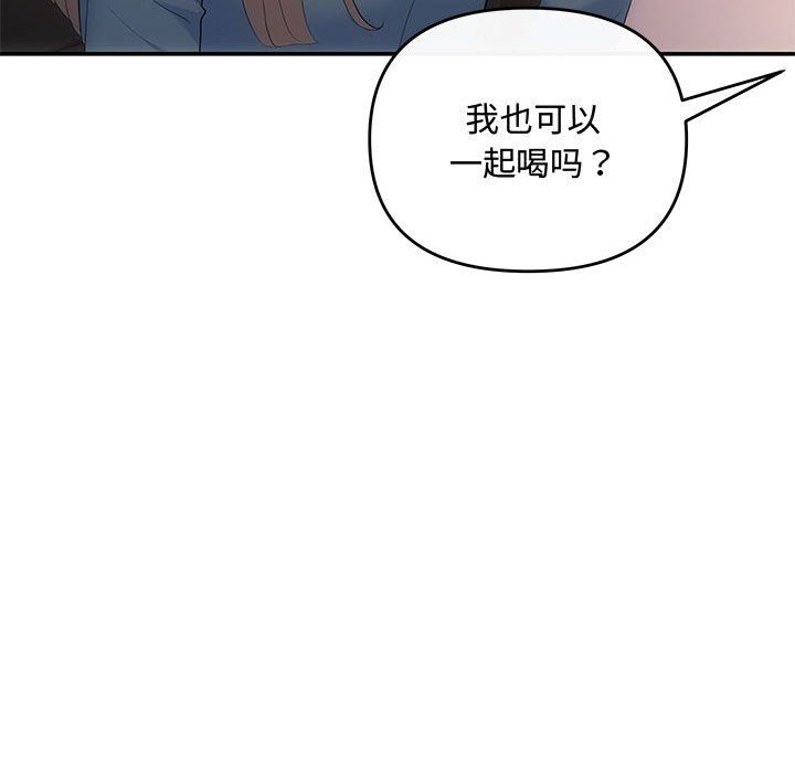 《协议关系》漫画 第21話