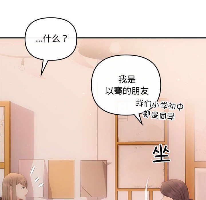 《协议关系》漫画 第21話