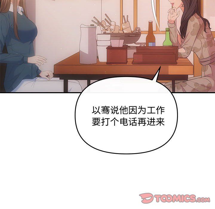 《协议关系》漫画 第21話