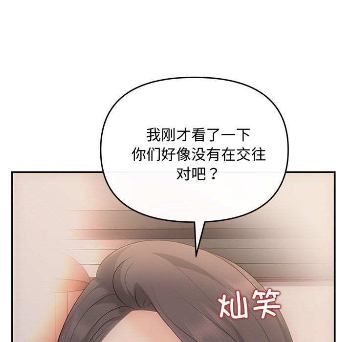 《协议关系》漫画 第21話