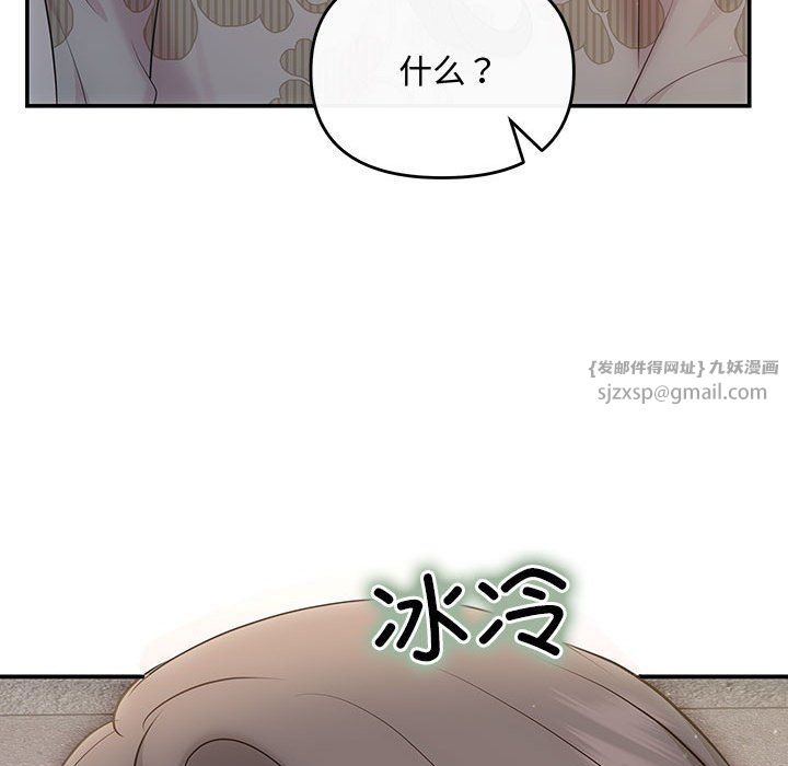 《协议关系》漫画 第21話