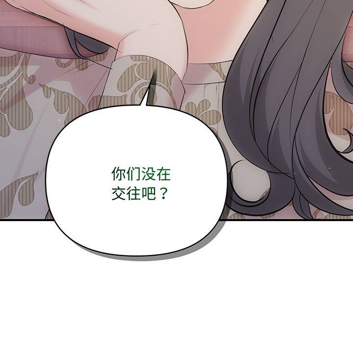 《协议关系》漫画 第21話