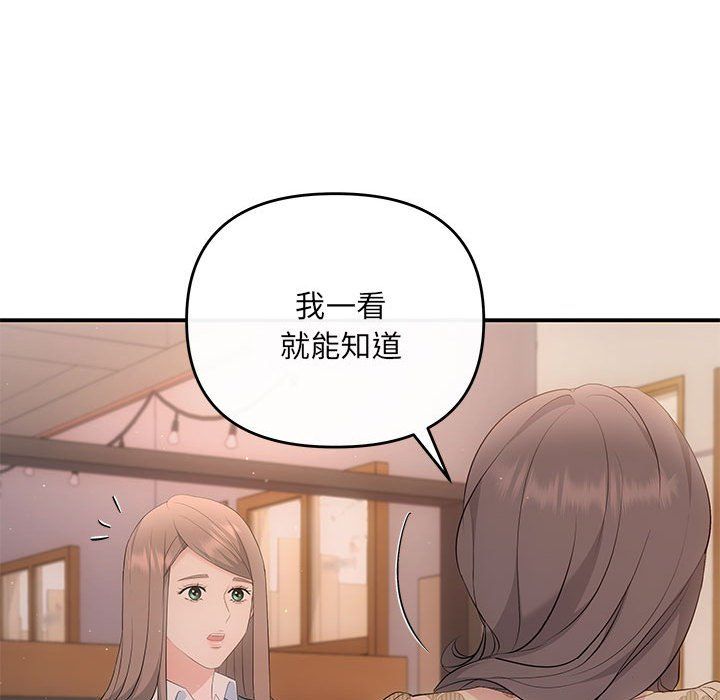 《协议关系》漫画 第21話