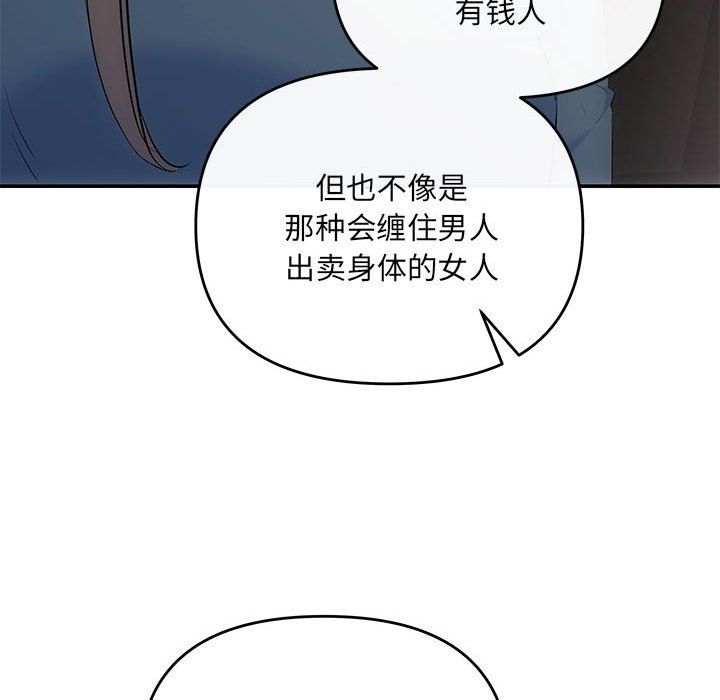 《协议关系》漫画 第21話