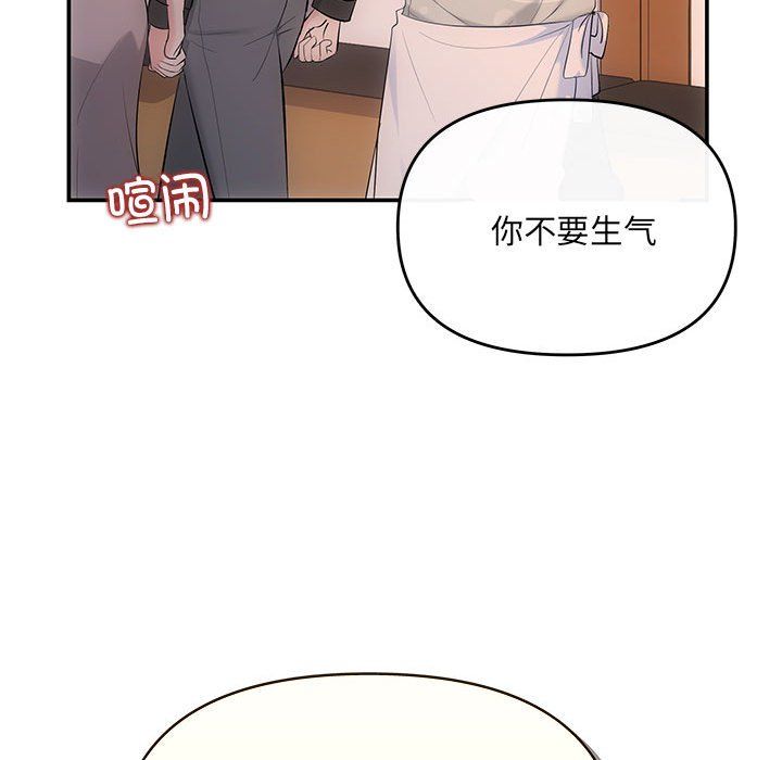《协议关系》漫画 第21話