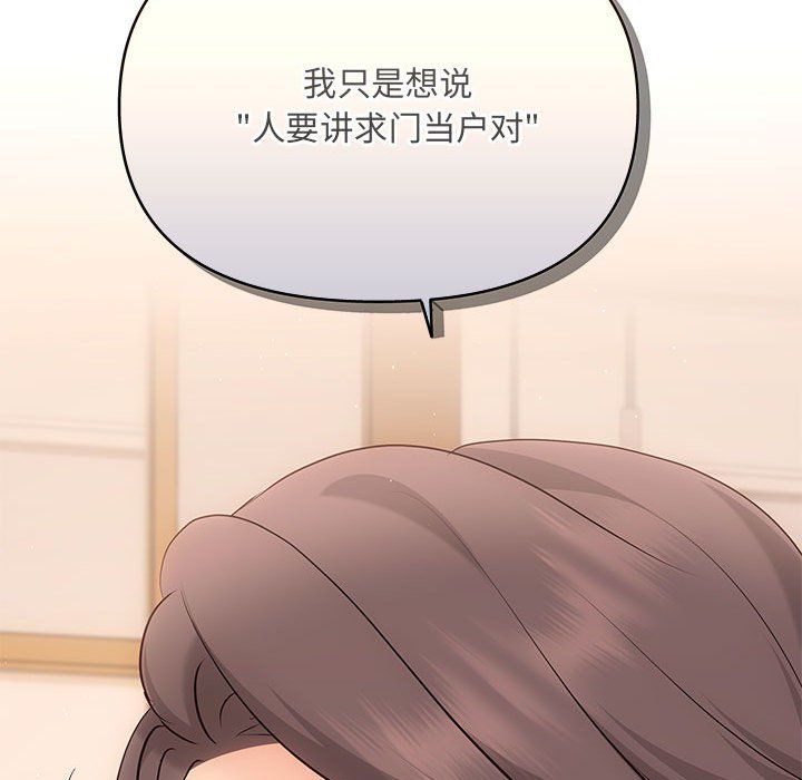 《协议关系》漫画 第21話