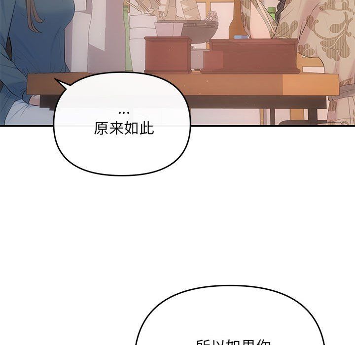 《协议关系》漫画 第21話
