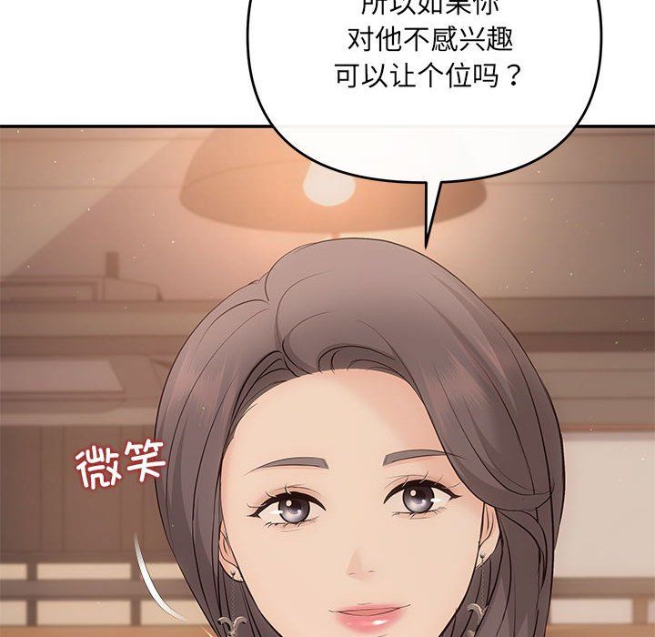 《协议关系》漫画 第21話