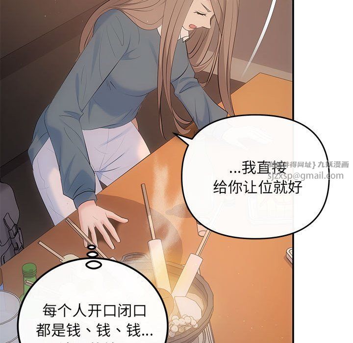 《协议关系》漫画 第21話