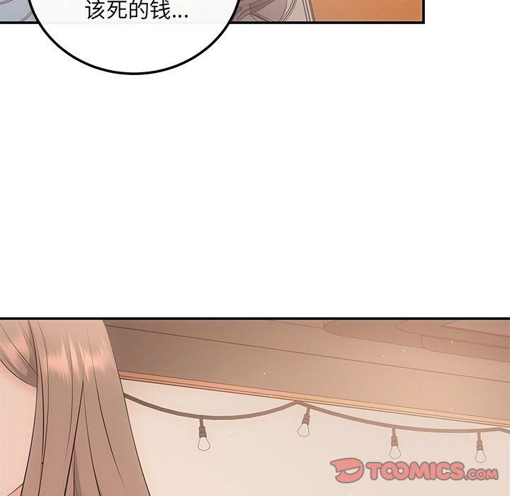 《协议关系》漫画 第21話