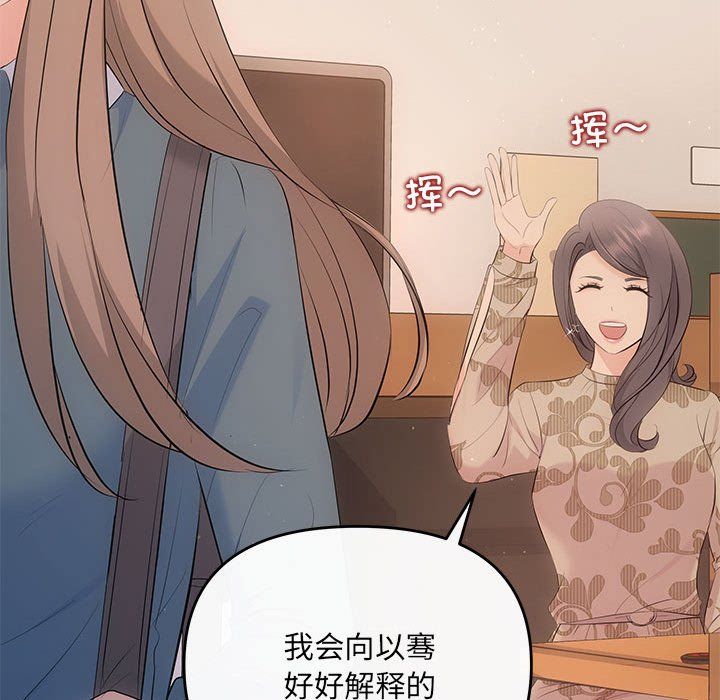 《协议关系》漫画 第21話