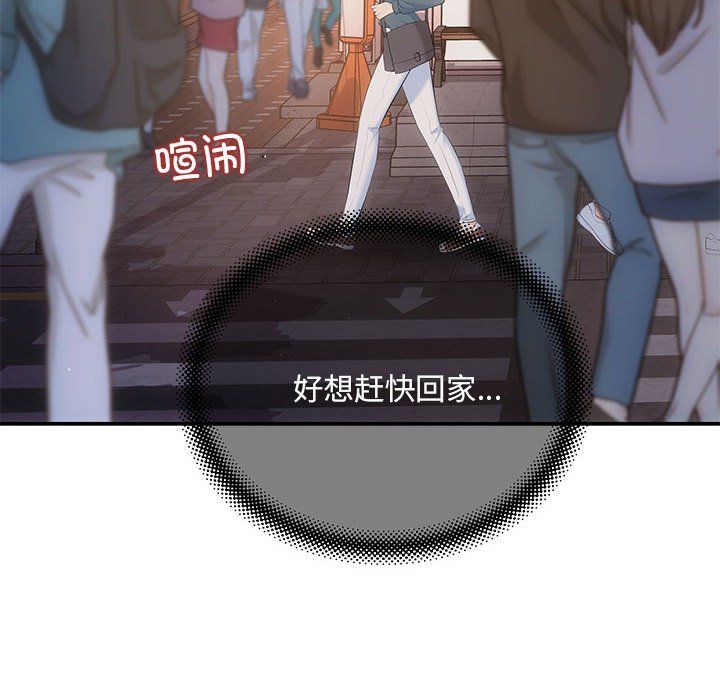 《协议关系》漫画 第21話