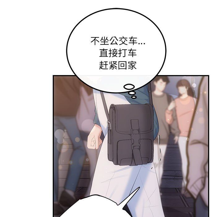 《协议关系》漫画 第21話
