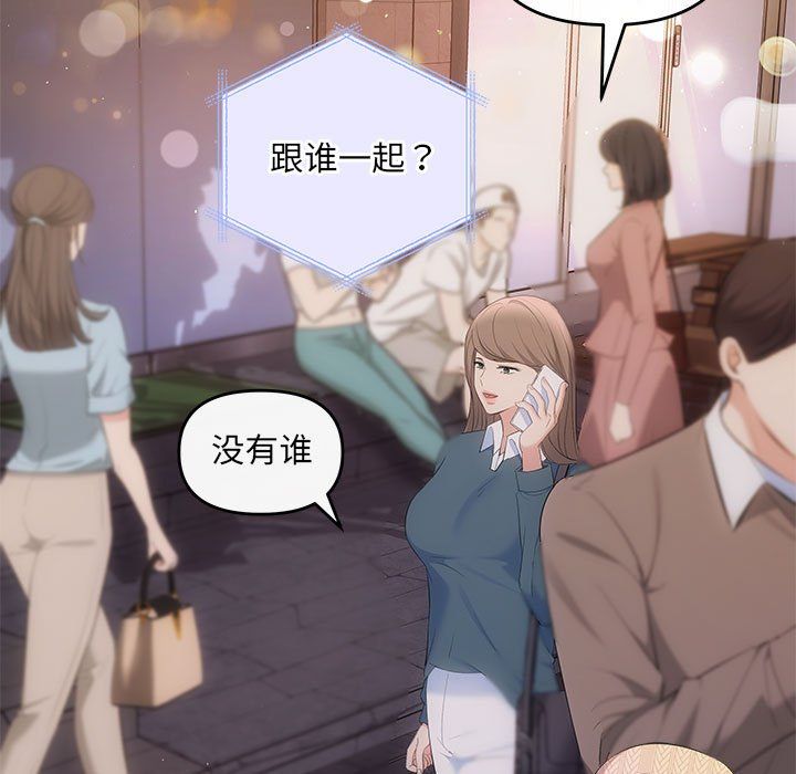 《协议关系》漫画 第21話