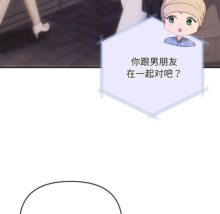 《协议关系》漫画 第21話