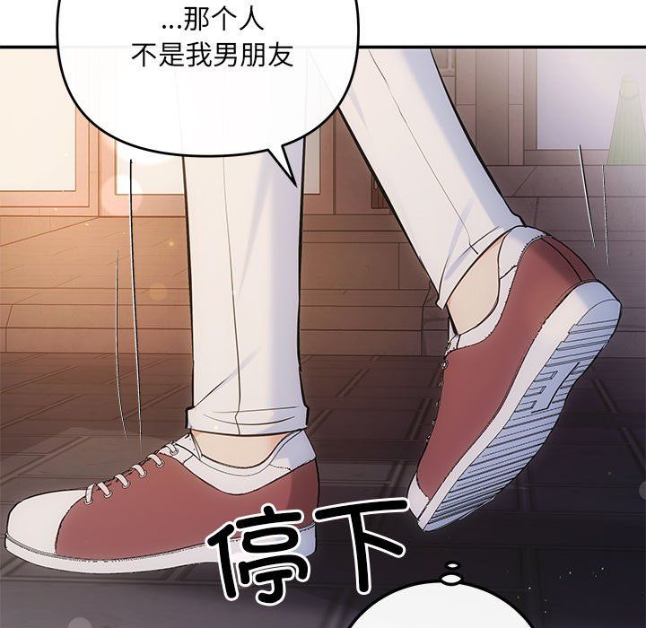 《协议关系》漫画 第21話