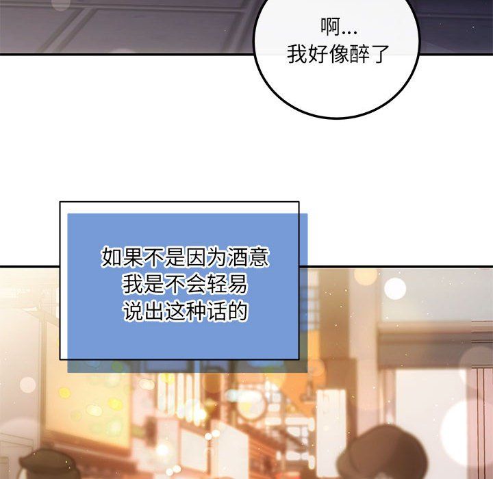 《协议关系》漫画 第21話