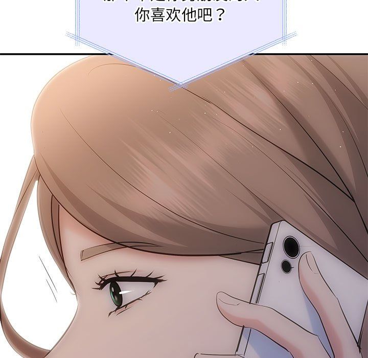《协议关系》漫画 第21話