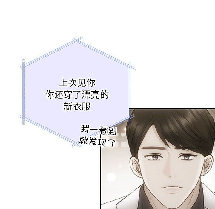 《协议关系》漫画 第21話