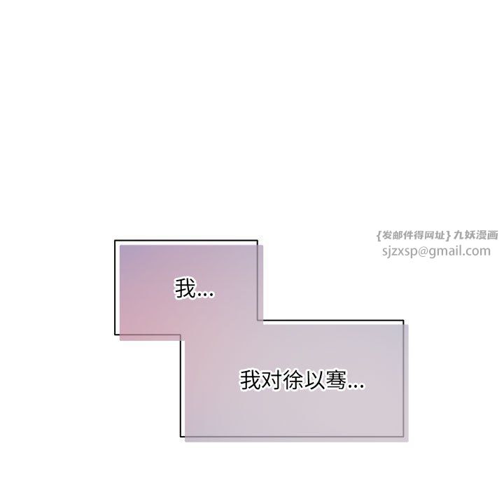 《协议关系》漫画 第21話