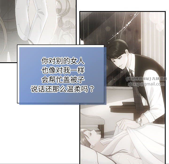 《协议关系》漫画 第21話