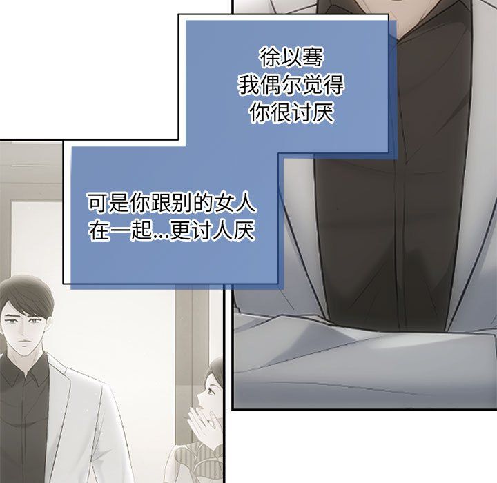 《协议关系》漫画 第21話