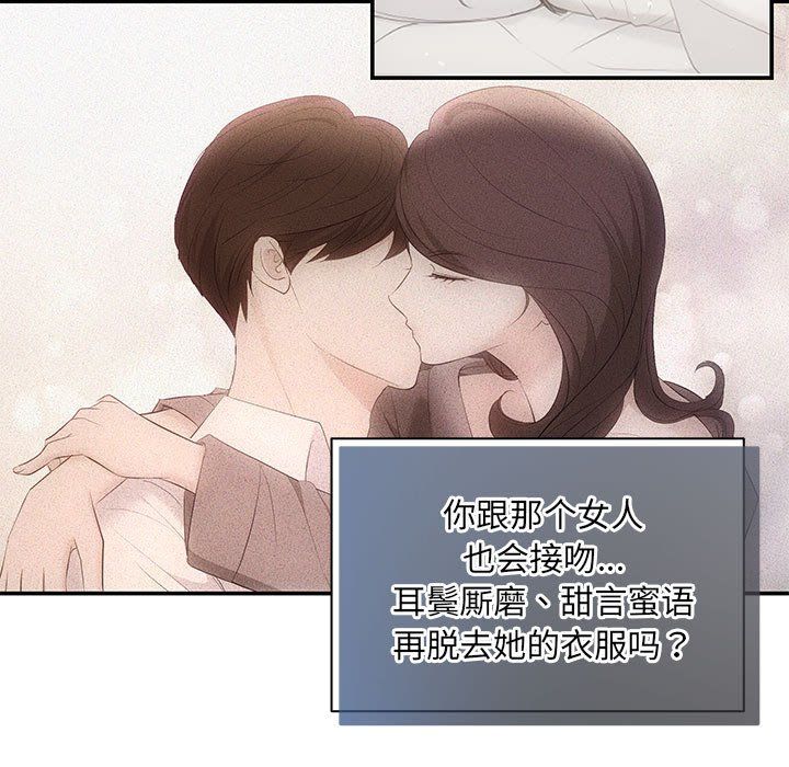 《协议关系》漫画 第21話