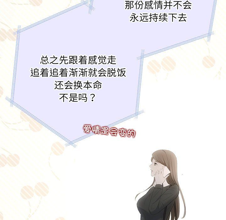 《协议关系》漫画 第21話