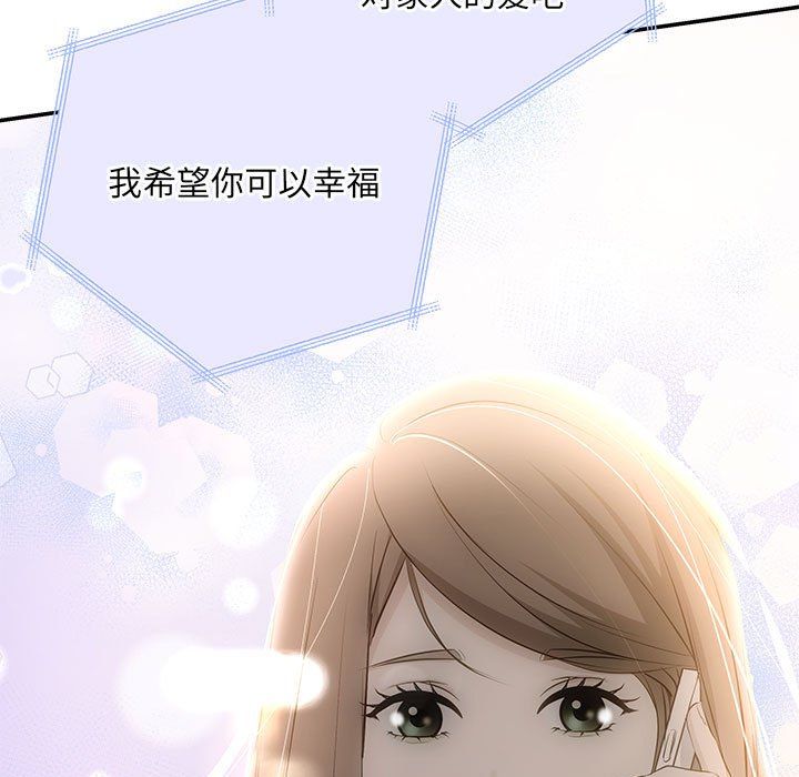 《协议关系》漫画 第21話