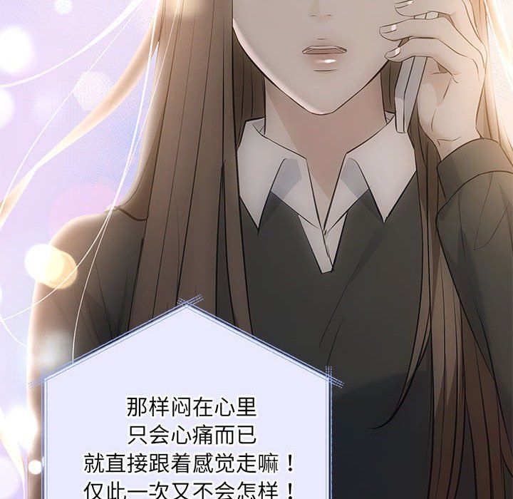《协议关系》漫画 第21話