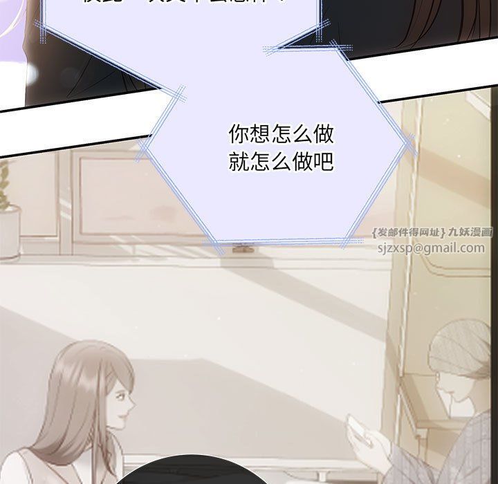 《协议关系》漫画 第21話