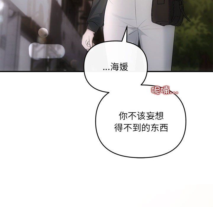 《协议关系》漫画 第21話