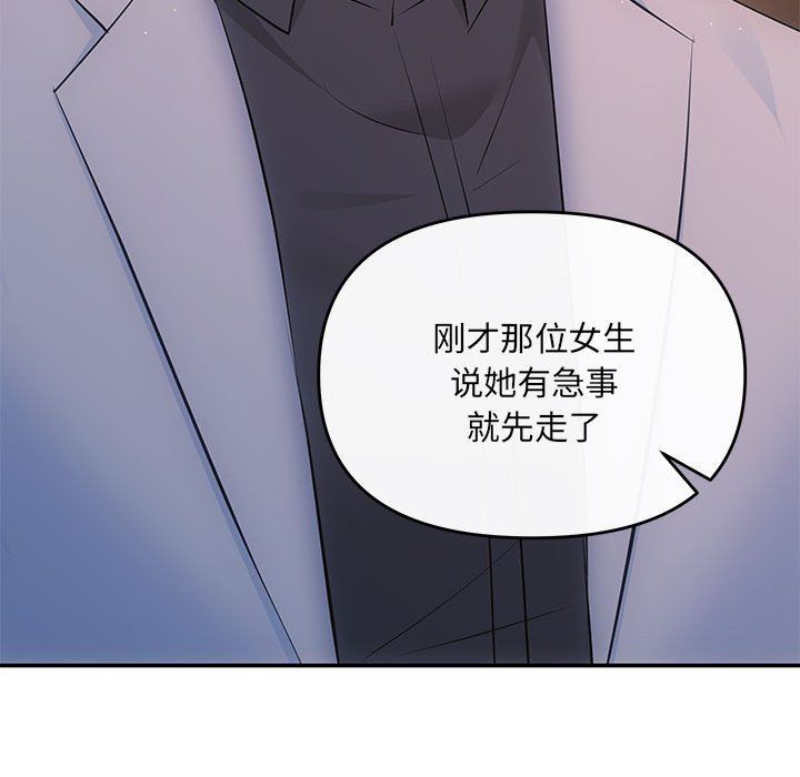 《协议关系》漫画 第21話