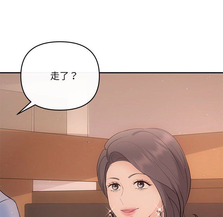《协议关系》漫画 第21話