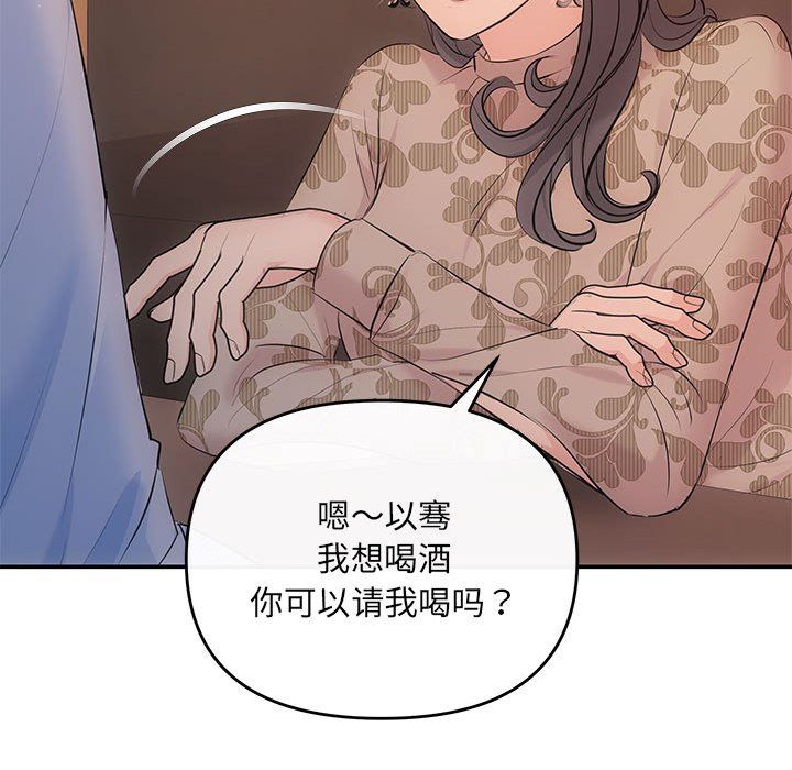 《协议关系》漫画 第21話