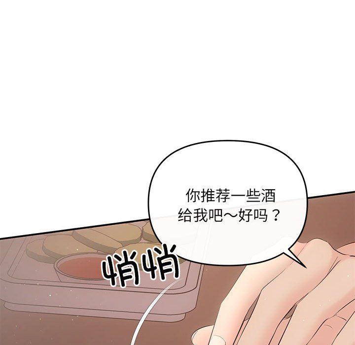 《协议关系》漫画 第21話