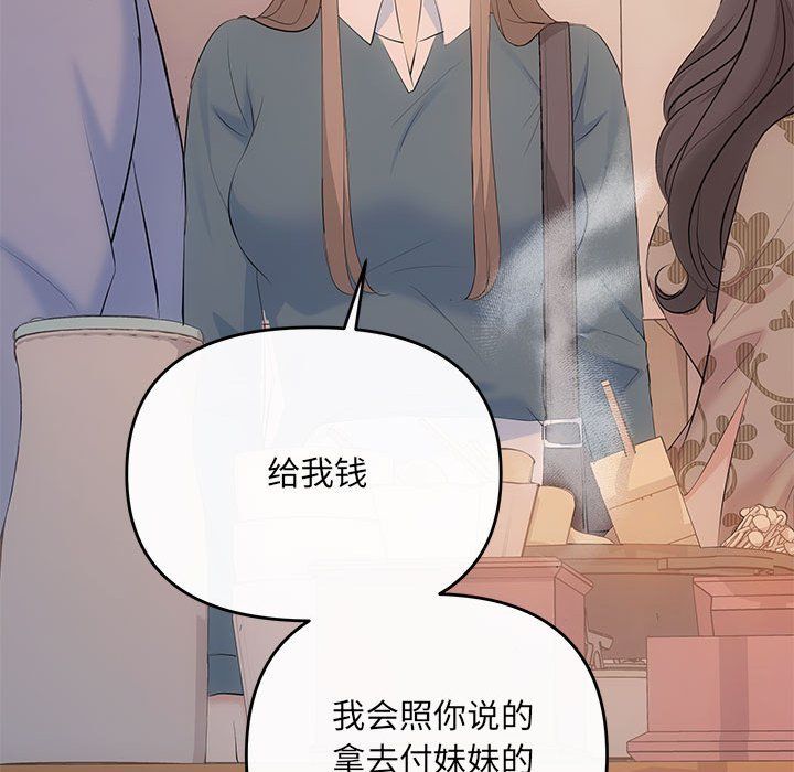 《协议关系》漫画 第21話