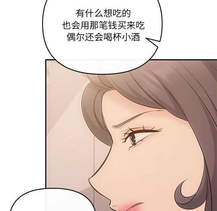 《协议关系》漫画 第21話
