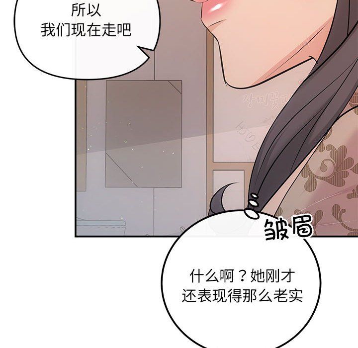 《协议关系》漫画 第21話