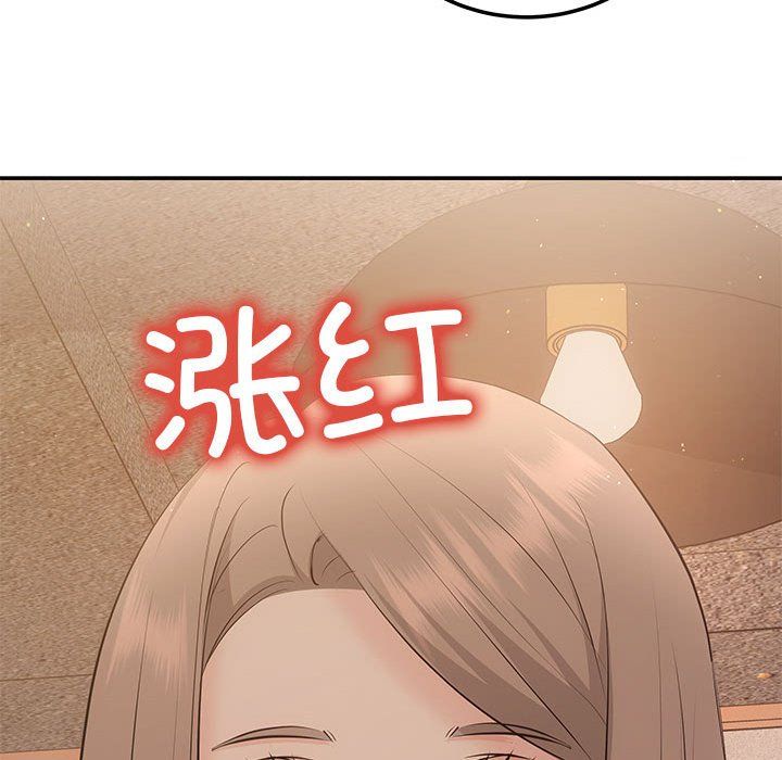 《协议关系》漫画 第21話